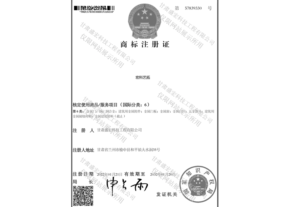 商标注册证